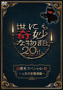 我们与恶的距离2