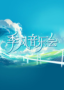 工作与时日