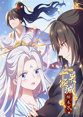 师姐也疯狂