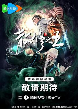 带子洪郎