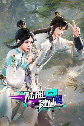 爱的陷阱(原声版)