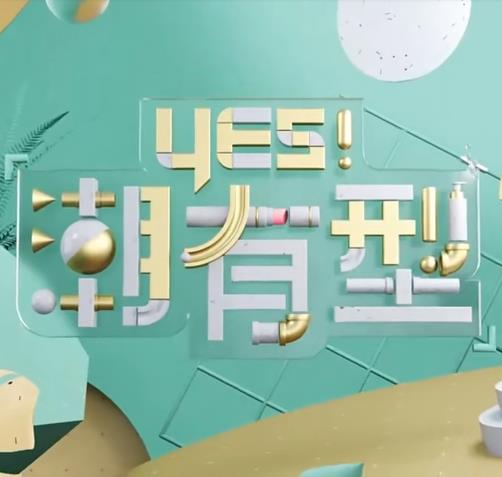 平凡的世界